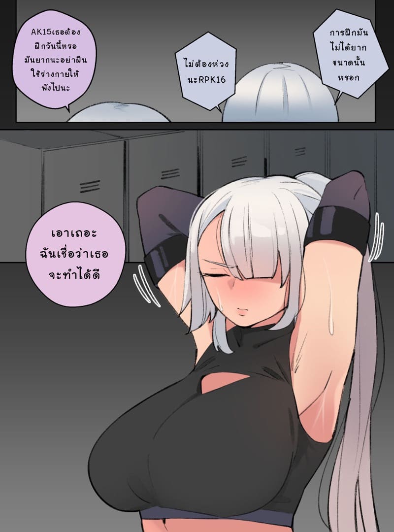 มาออกกำลังกายกับ AK15 กัน